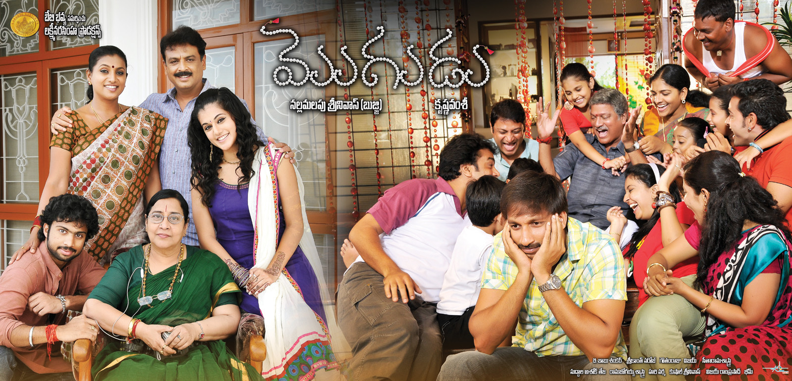 Mogudu Movie Wallpapers | Picture 100376